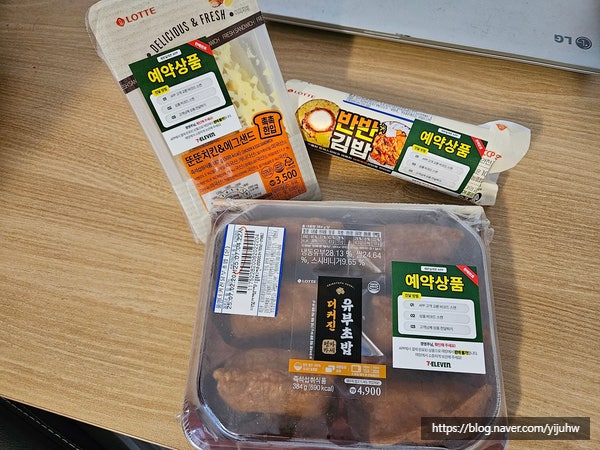  세븐일레븐 사전예약 픽업 할인 후기