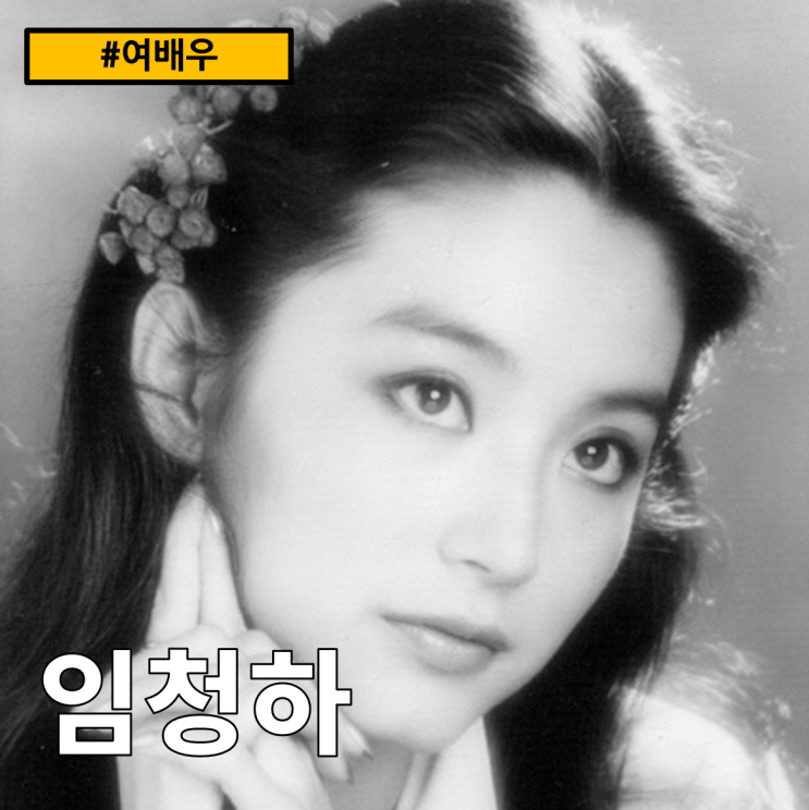  [여자배우]임청하(林靑霞, Brigitte Lin)