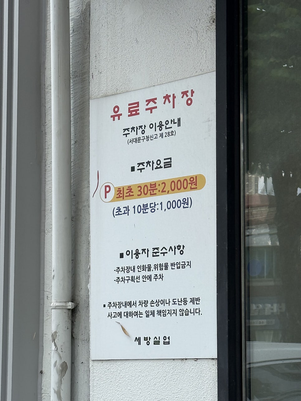 버거킹 연희점 사진 3