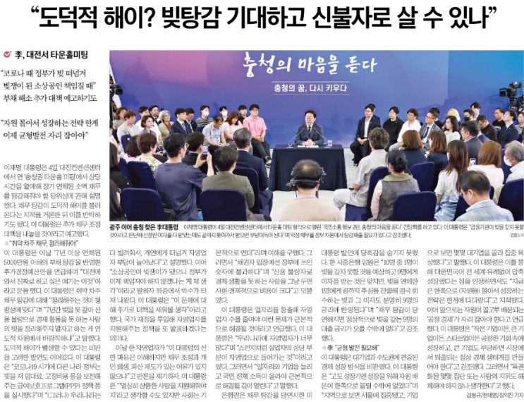 위한 국정 메시지, <b>이재명 대통령 타운홀 미팅</b> 현장 요약과 해석