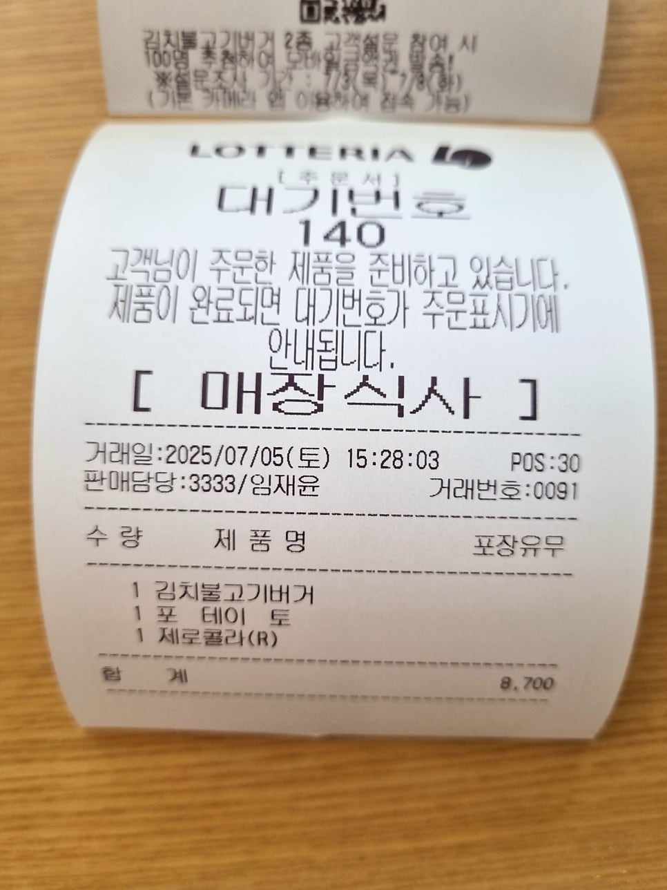롯데리아 안산본오점 사진 6