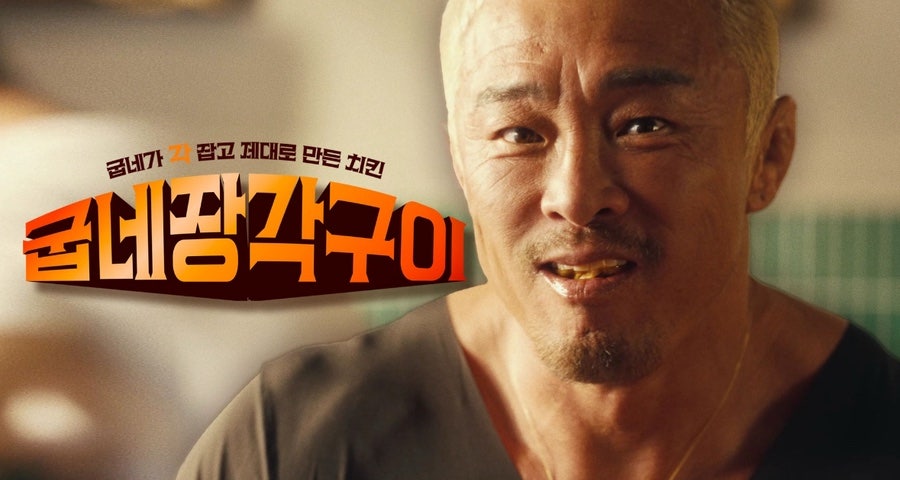 굽네치킨 망포점 사진 2