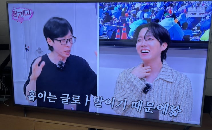 <b>핑계고</b>에 <b>출연</b>한 <b>제이홉</b>!