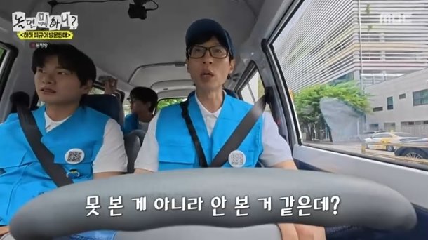 <b>유재석</b>은 왜 '<b>무한도전</b>' 마지막회를 안 봤을까?