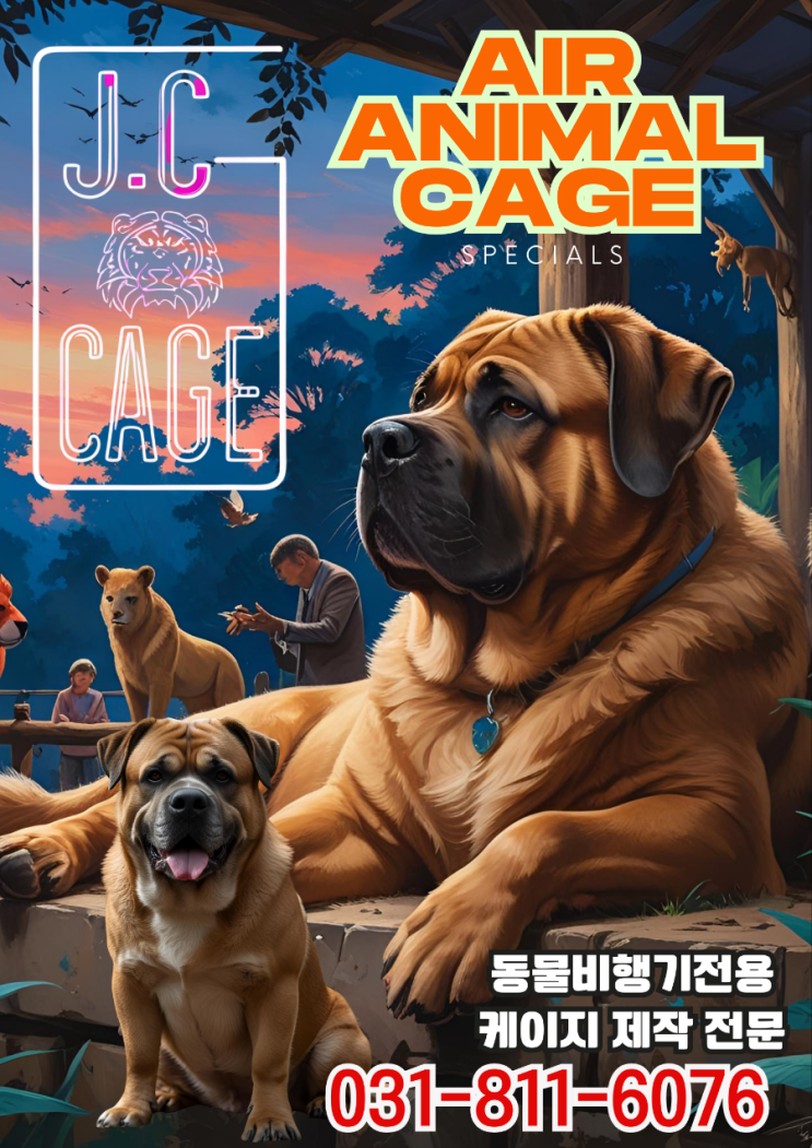  특허받은 대형견·특수동물 케이지,크레이트 켄넬제작 비행기 탑승 필수 IATA 규정 완벽 준수