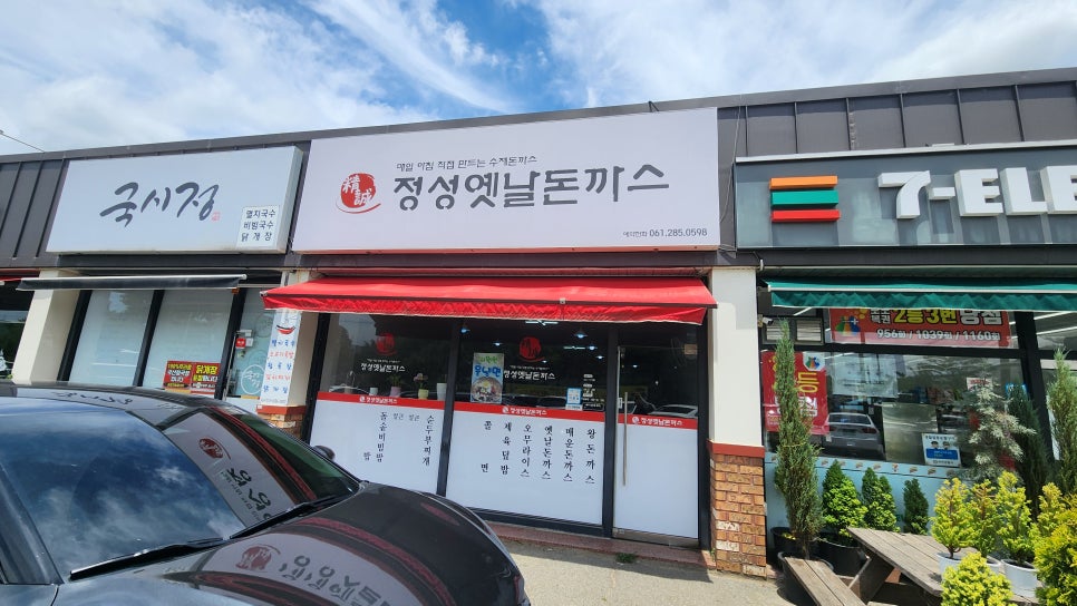 정성옛날돈까스 사진 3