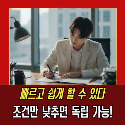  세대분리신청 조건, 30세 미만 단독세대주 자격 요건