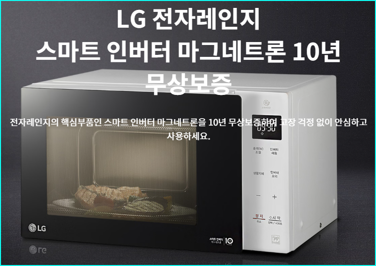 LG MW23GD 전자레인지