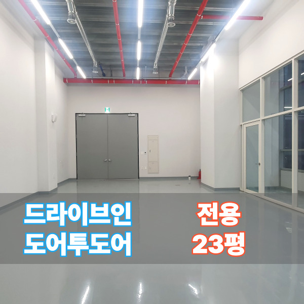  부천지식산업센터 임대 부천테크노밸리U1센터 2.5톤 차량 진입