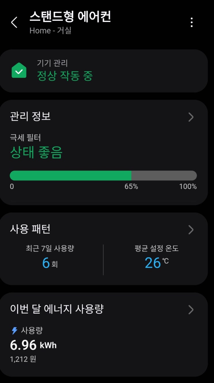 에어컨 필터 관리 팁