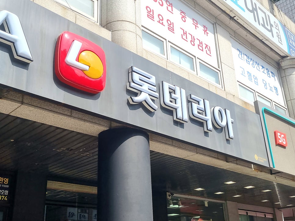 롯데리아 안산본오점 사진 3