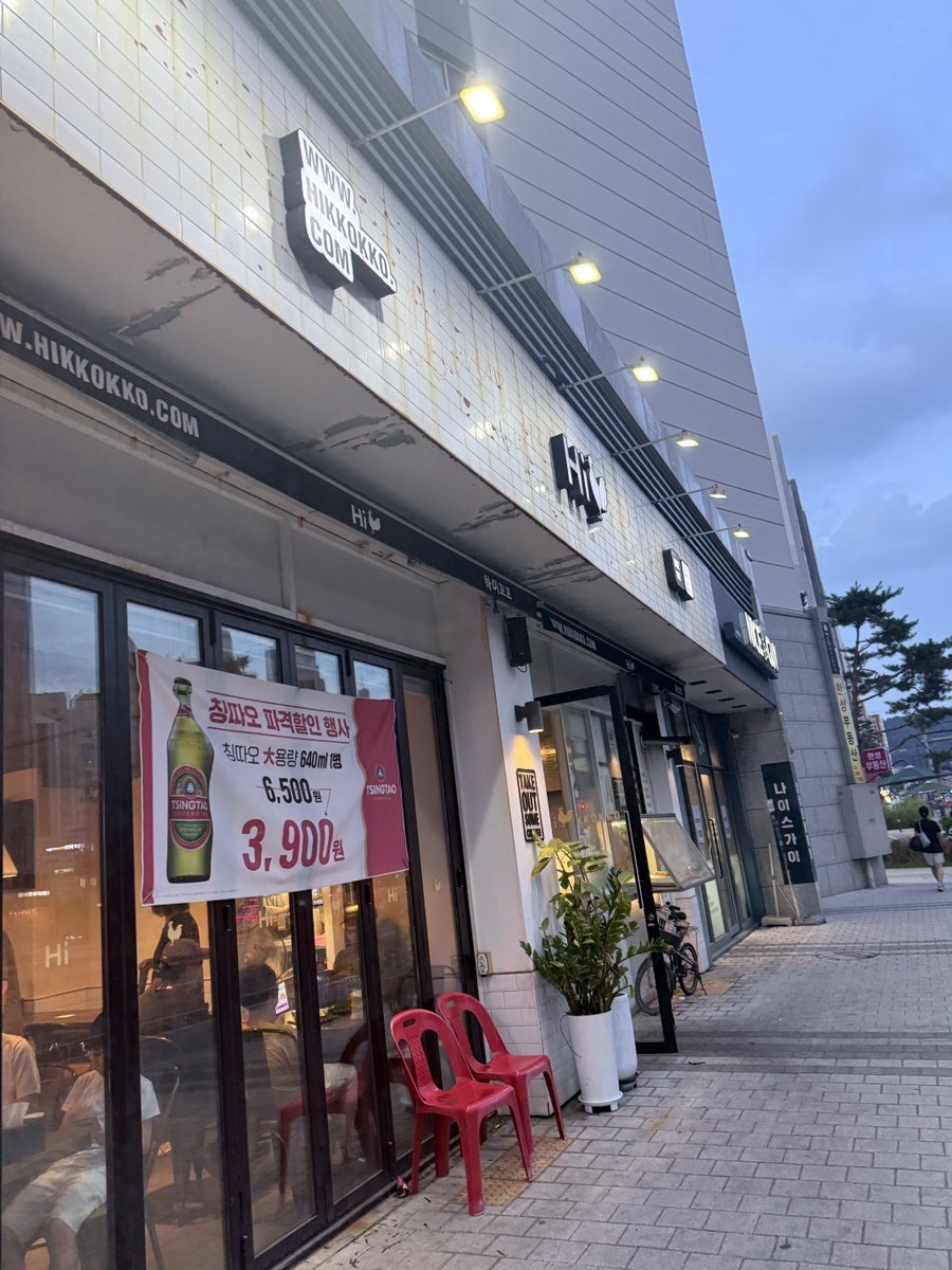 하이꼬꼬 가재울점 사진 2