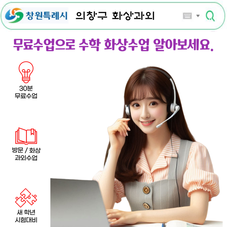 창원 의창구 영어·수학 화상과외, 성적이 바뀐 진짜 이유 창원 의창구 영어·수학 화상과외, 성적이 바뀐 진짜 이유