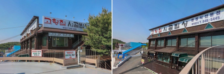  [고향집시골밥상] 석쇠에 구운 돼지고기와 정갈한 한정식, 파주 헤이리 맛집