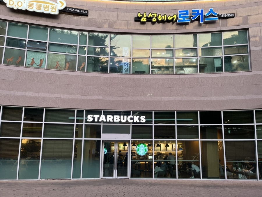 스타벅스 송도캠퍼스타운역점 사진 1