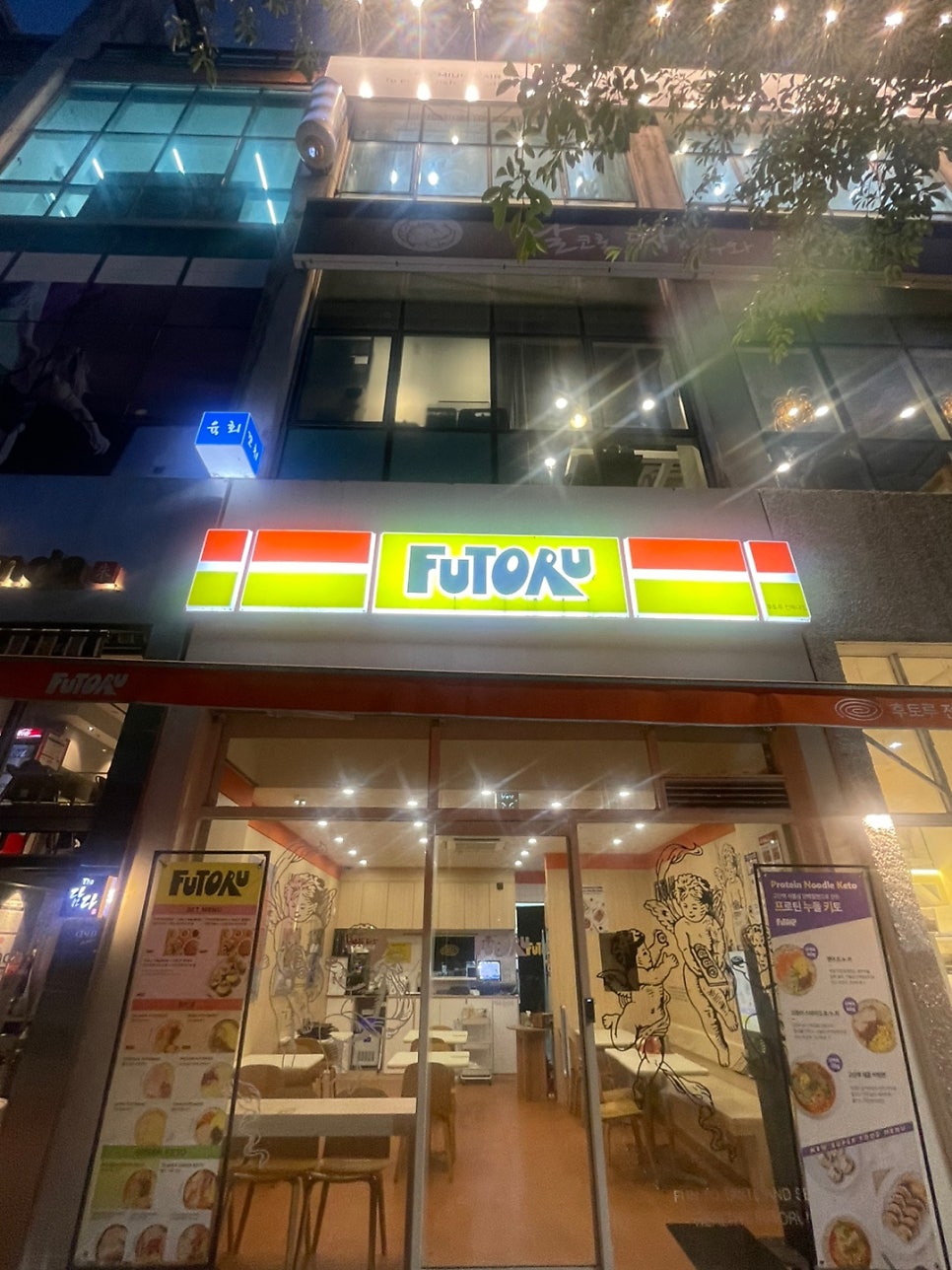전주후토루 키토김밥 전북대 맛집 관련 사진