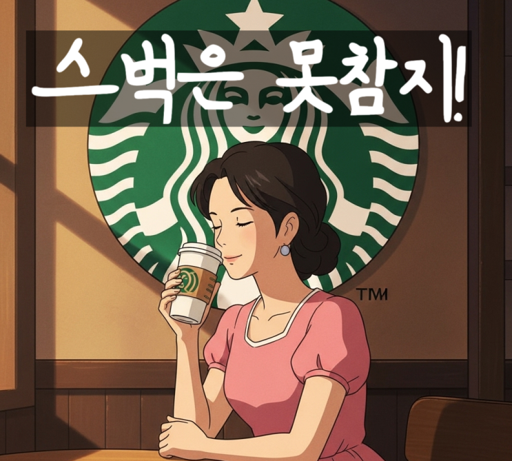  전국민 15만원 지원금, "스벅은 안되고 다이소는 된다?"(사용매장 최종 정리+배달의민족)