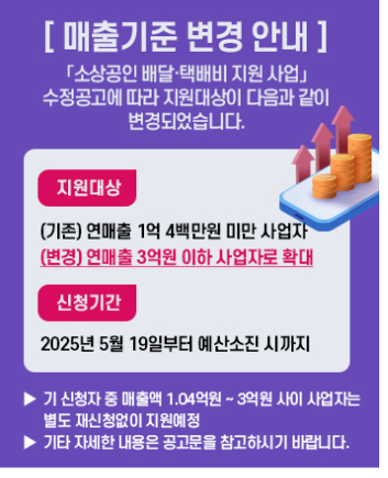  소상공인 배달 택배비 지원 사업   포장 용기 영수증으로 받기