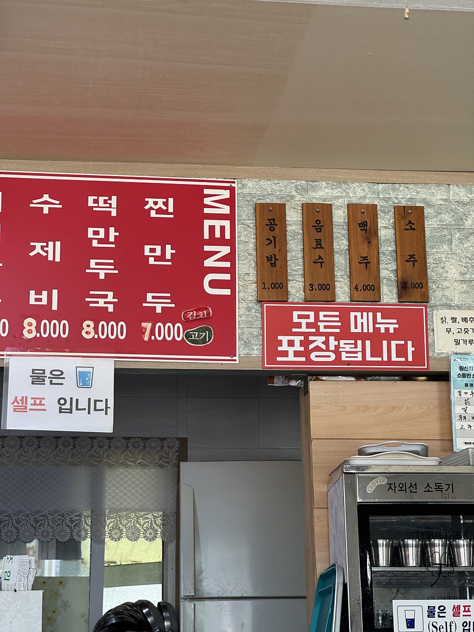 Iganekalguksu photo 3