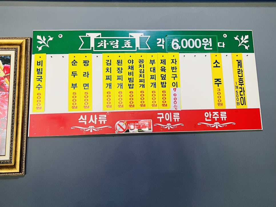 짱기사식당 사진 2