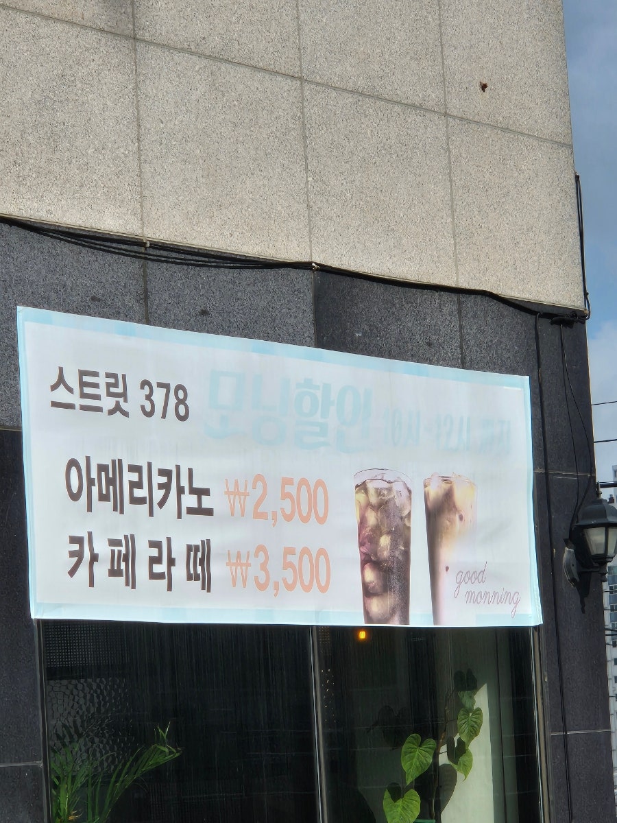 스트릿378 사진 4