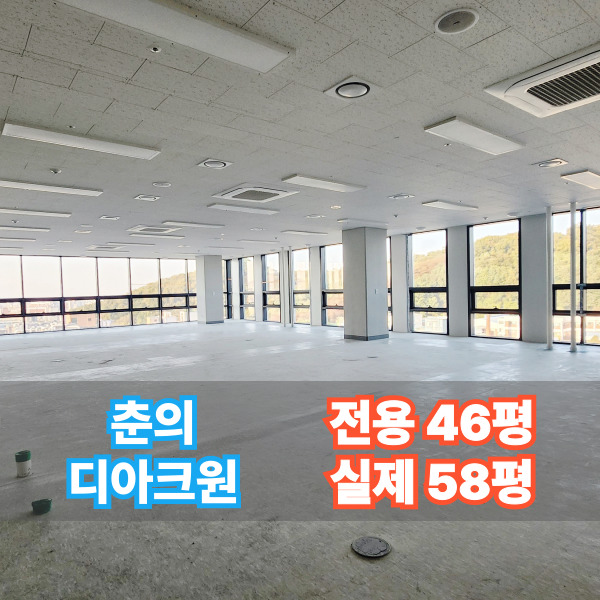  춘의디아크원 지식산업센터 고층 코너 실사용 58평 공실 임대