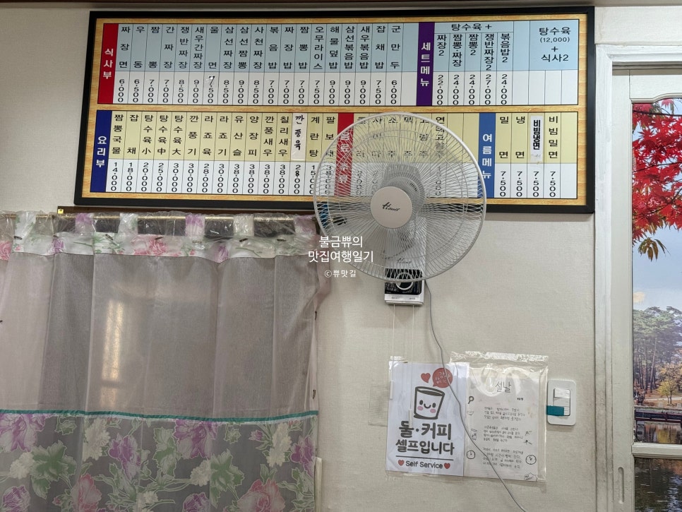 북경반점 사진 4