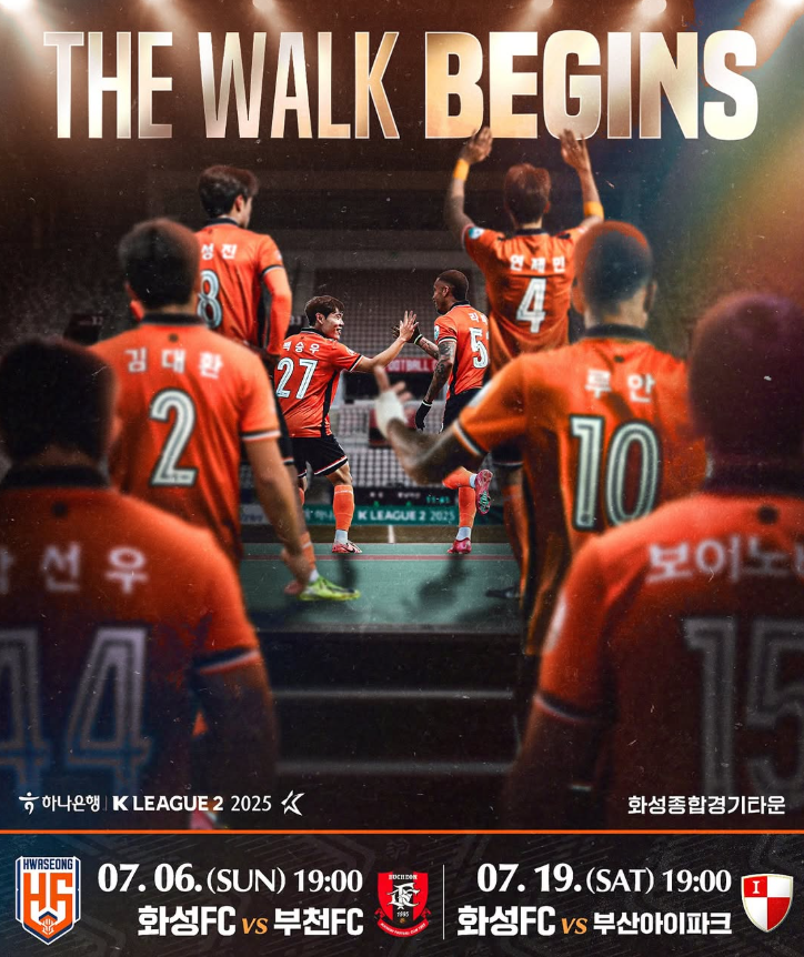 <b>화성</b>FC VS <b>부천</b>FC1995 양팀의 두번째 <b>맞대결</b>, 출전선수와 리그... 
