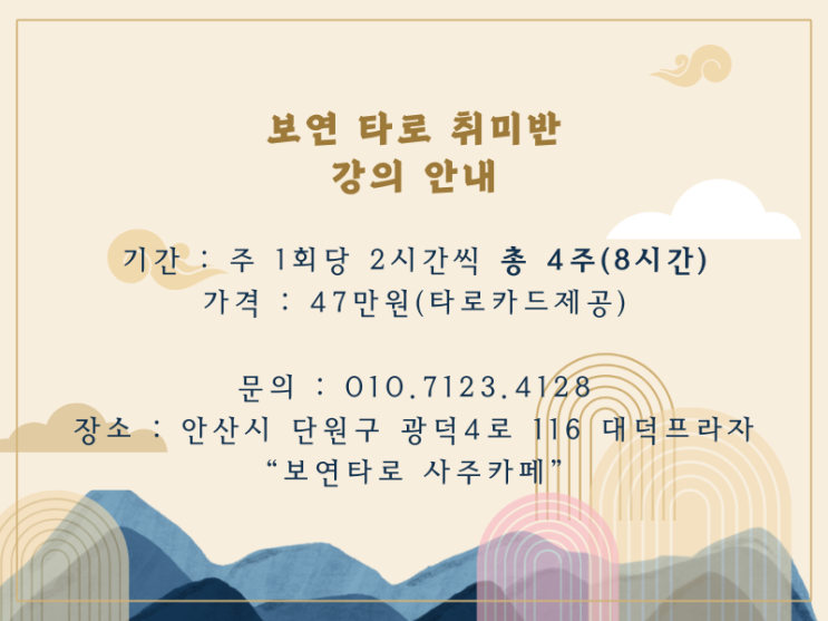  오늘의 띠별 운세 2025년 7월 6일 보연타로에서 알려드려요
