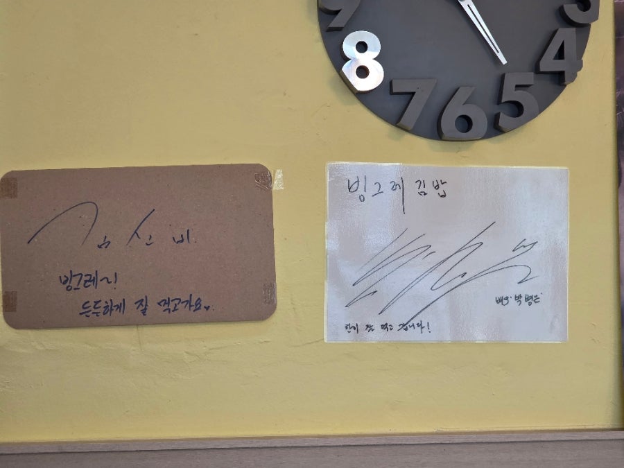 빙그레김밥 사진 5