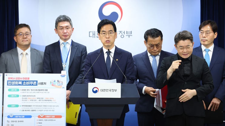  모르면 못 받습니다! 7월부터 지급되는 소비쿠폰, 내 몫은 얼마일까?