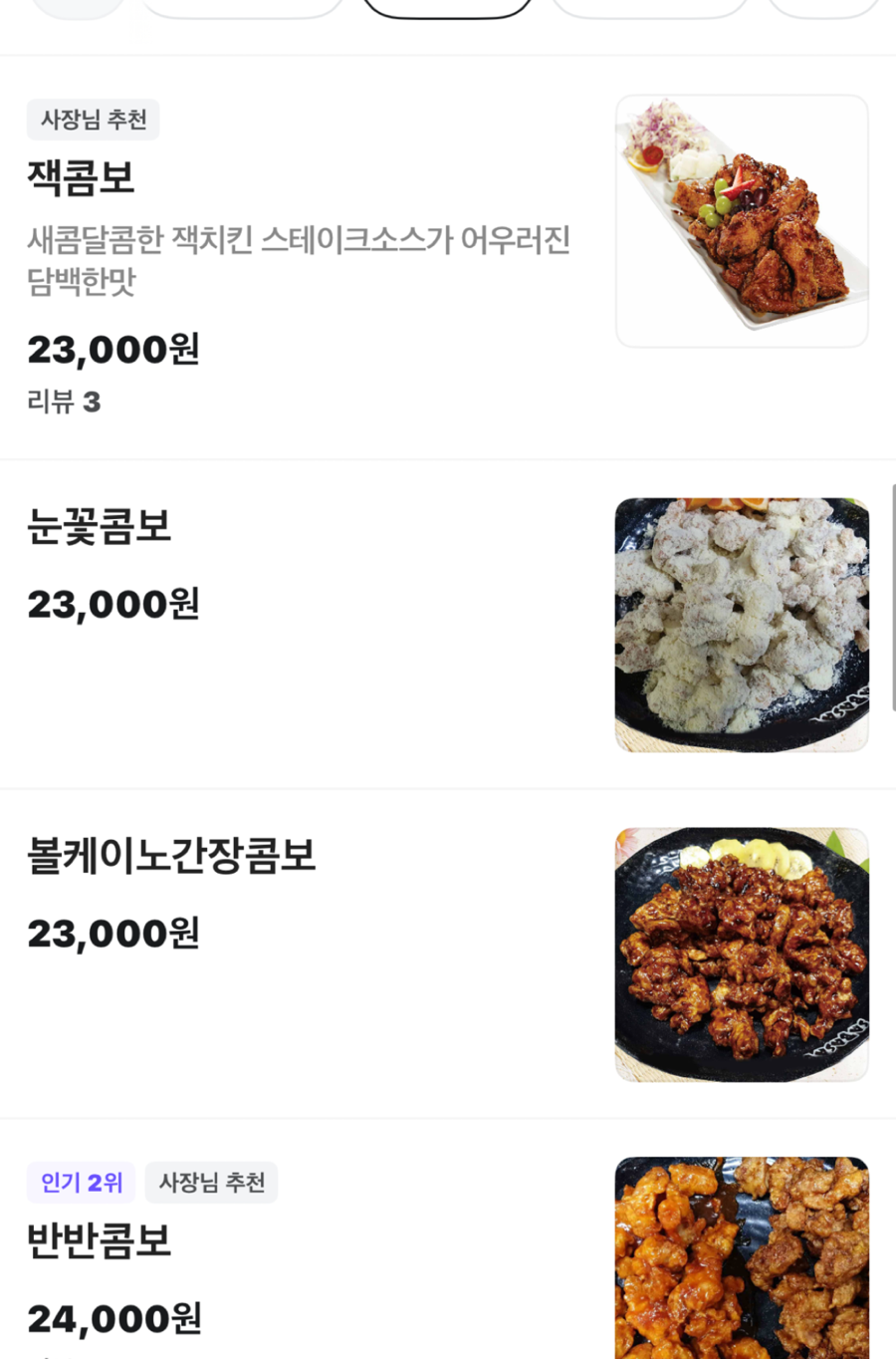 사바사바 암사역점 사진 5