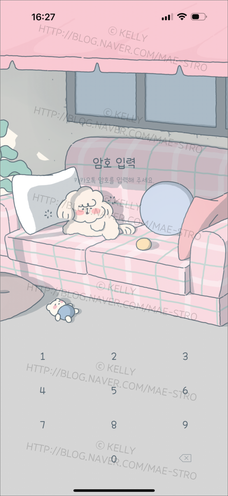  아이폰 카카오톡 테마 | 미미님 나른한 (4 ver.)