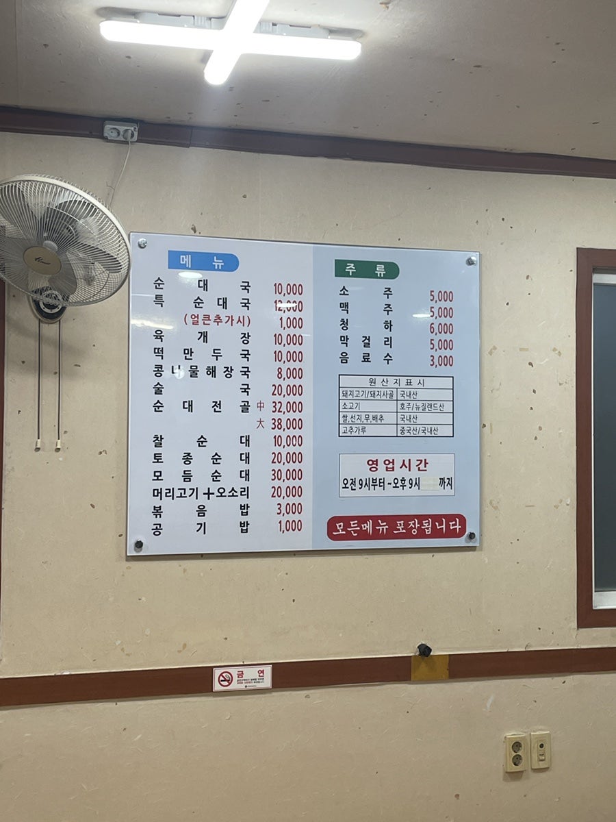 아리토종순대국 사진 3