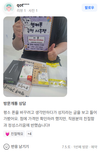  7월5일 실구매후기