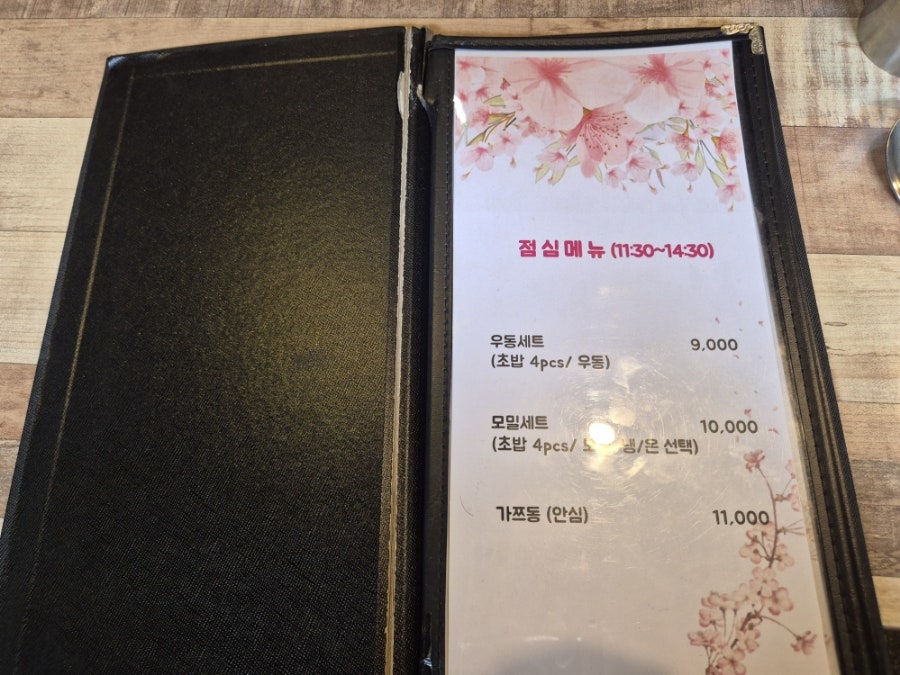 진우네초밥 사진 3