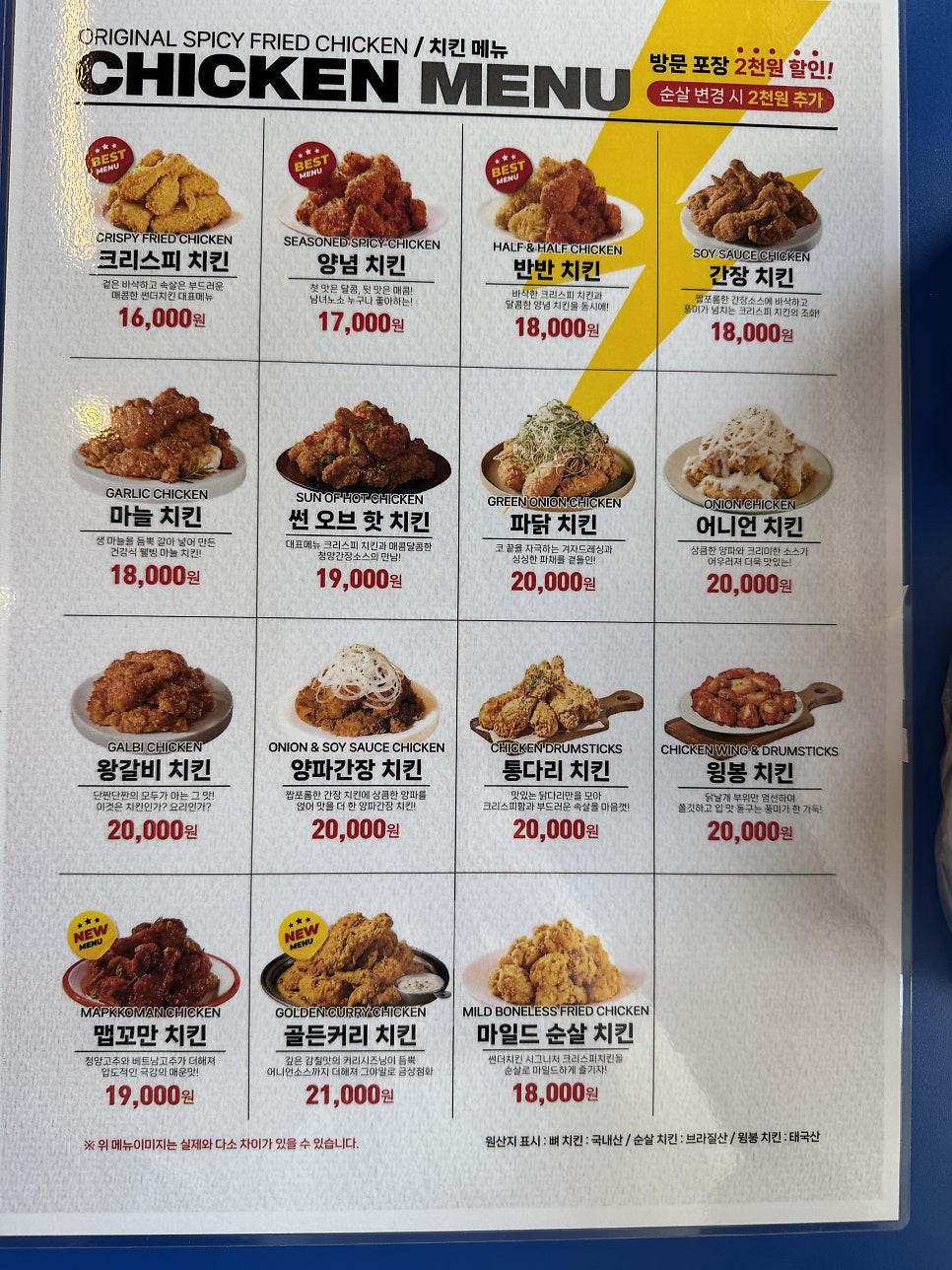 썬더치킨 용산호반점 사진 5