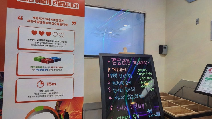  점핑배틀 파주야당점에서 즐거운 파주놀거리 체험!