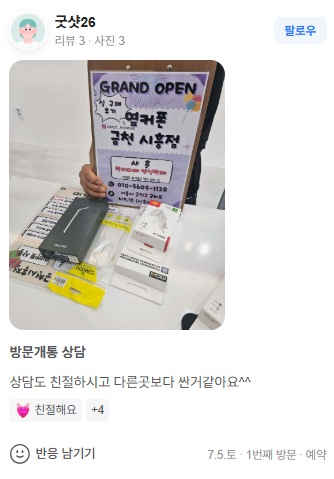 7월5일 실구매후기