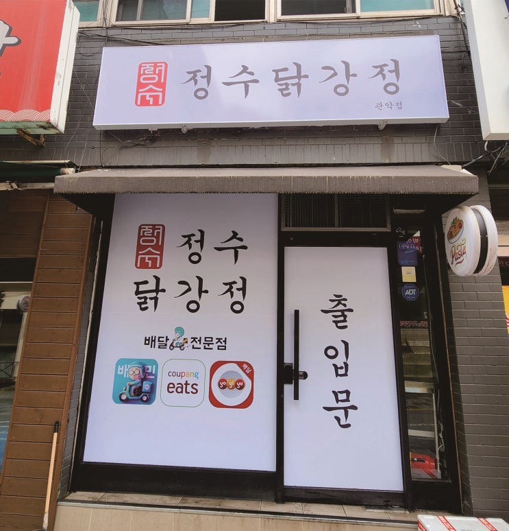 간판천갈이 / 원단교체 / 창문실사출력썬팅 / 스티커 제작에서 시공까지!