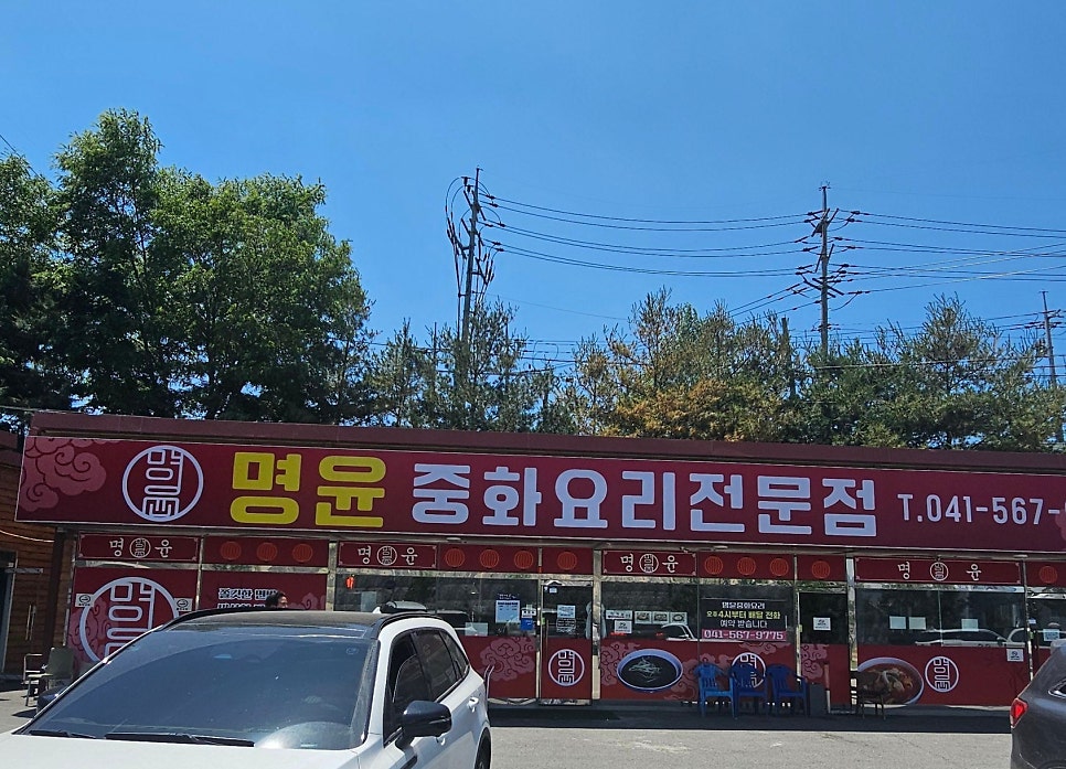 명윤 사진 1