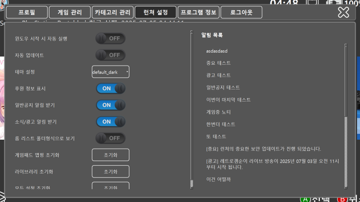  수정사항 안내.