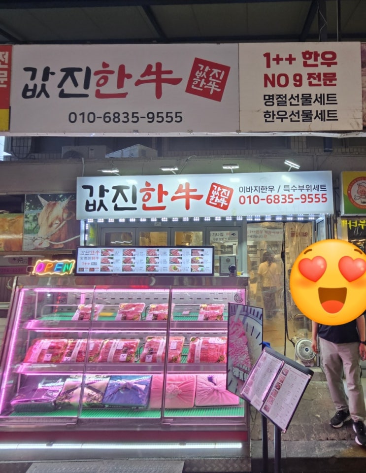  마장동소고기 값진한우에 다녀왔습니다!!