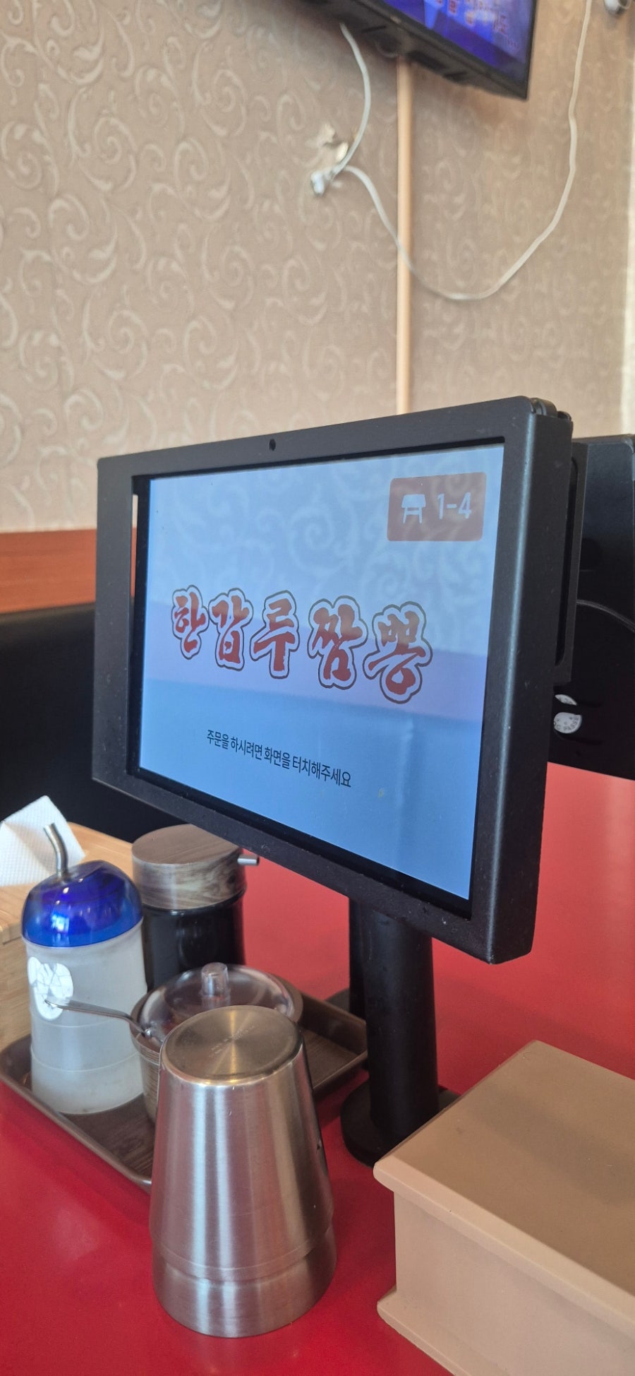 한갑루짬뽕명가 사진 4
