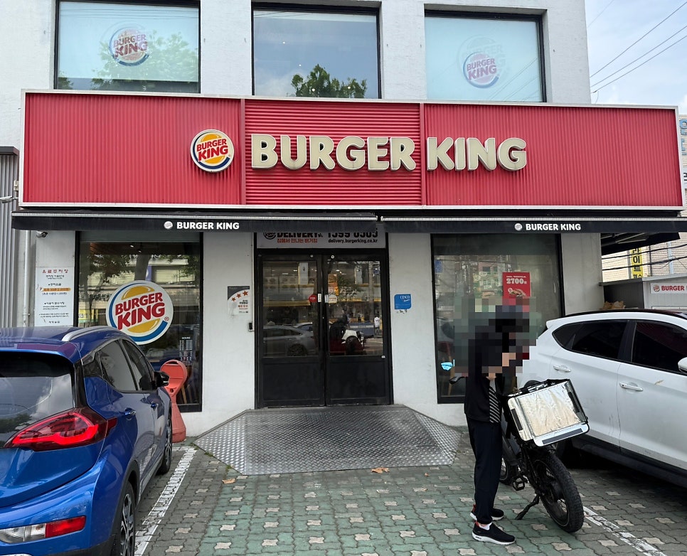 버거킹 연희점 사진 2