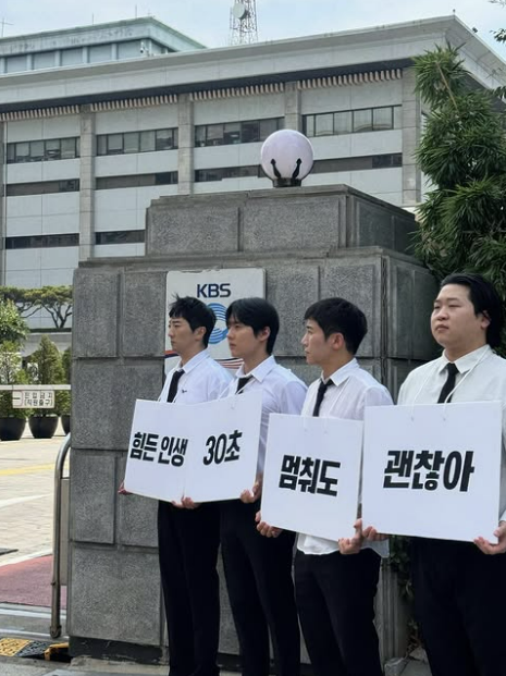 유세윤, KBS 앞 무릎 꿇었다…신곡 ‘방송 부적격’ 판정에 시위