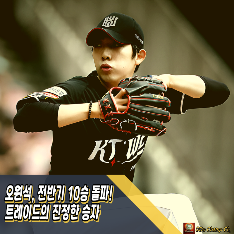프로야구 선수 오원석, 전반기 10승 돌파! 트레이드의 진정한 승자