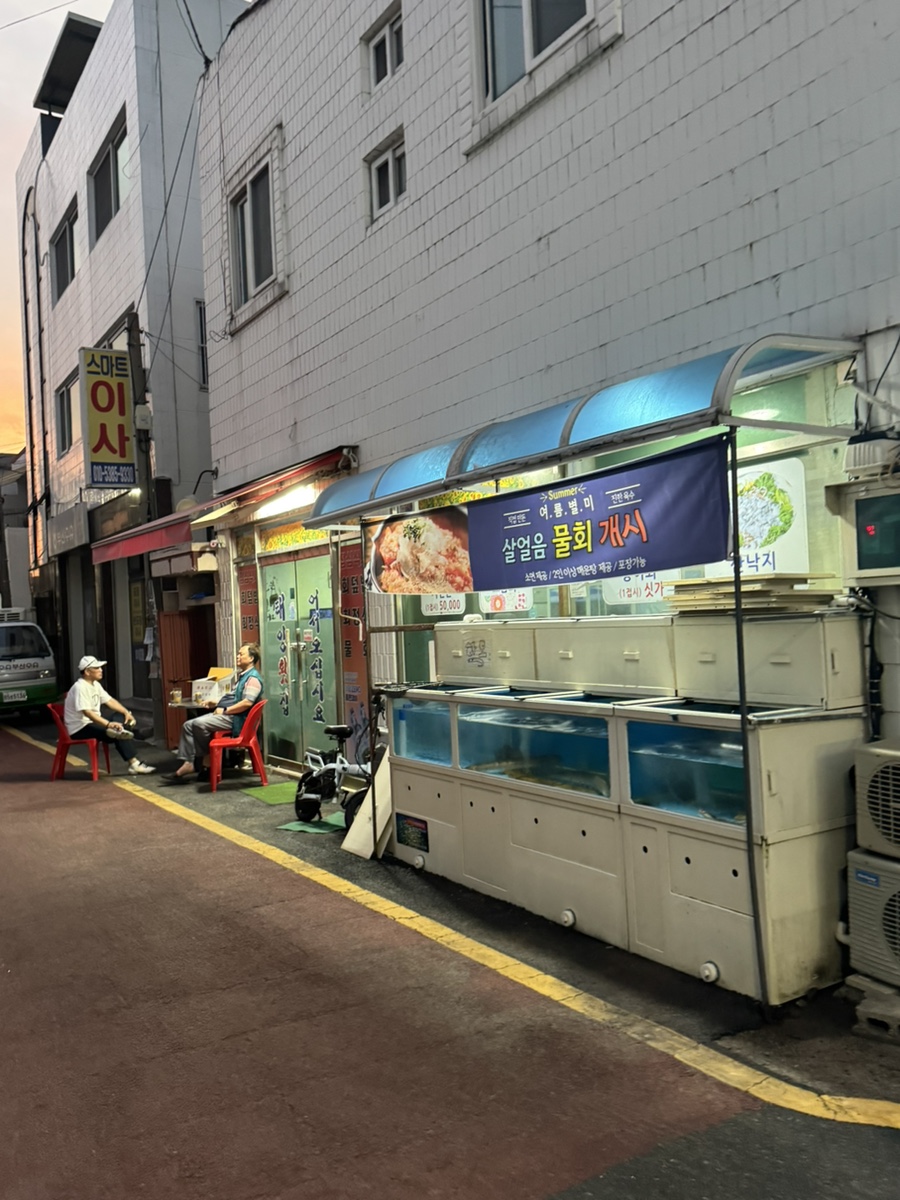 태양횟집 사진 3
