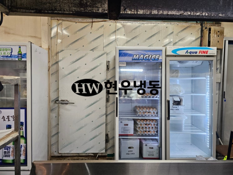  울산저온창고수리냉장창고 냉매누설수리 냉매가스보충충전