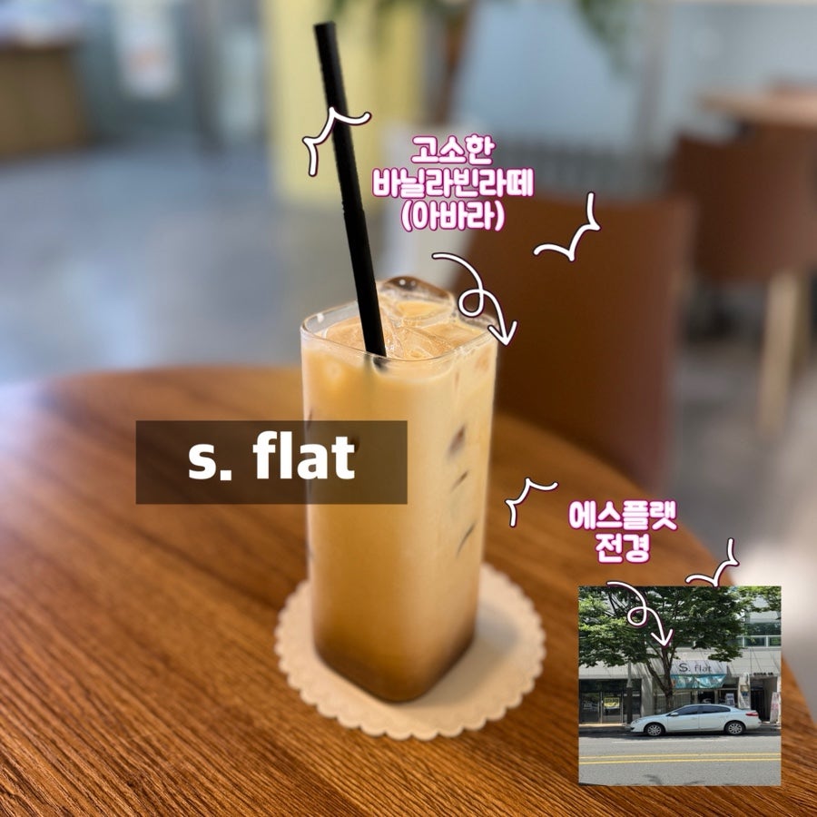 에스플랫 사진 1